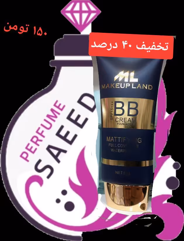 کرم پودر میکاپ لند باتخیخف ویژه