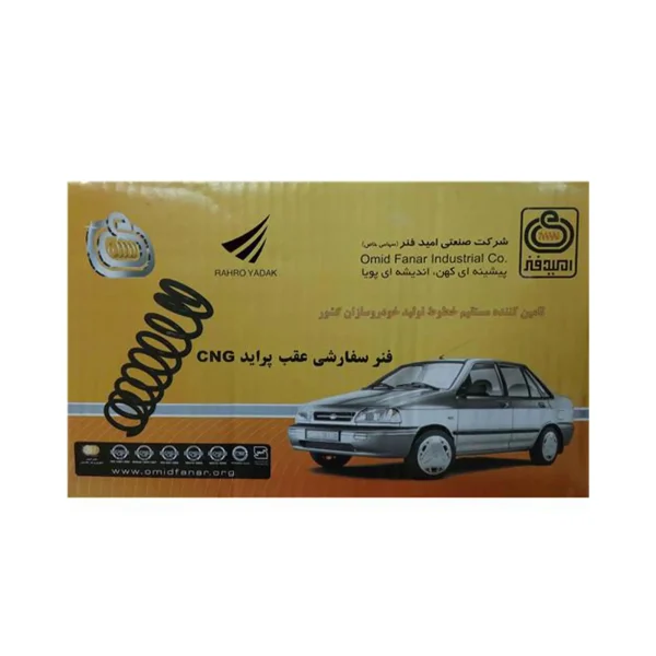 فنر لول عقب پراید سفارشی CNG - امید
