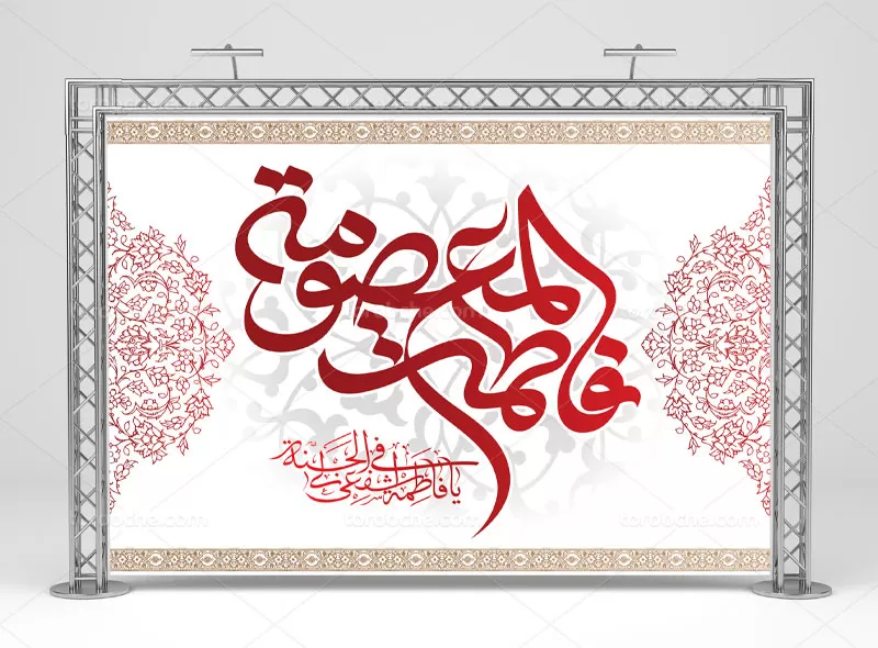 بنر میلاد حضرت معصومه (س) | گرافیک با طعم تربچه