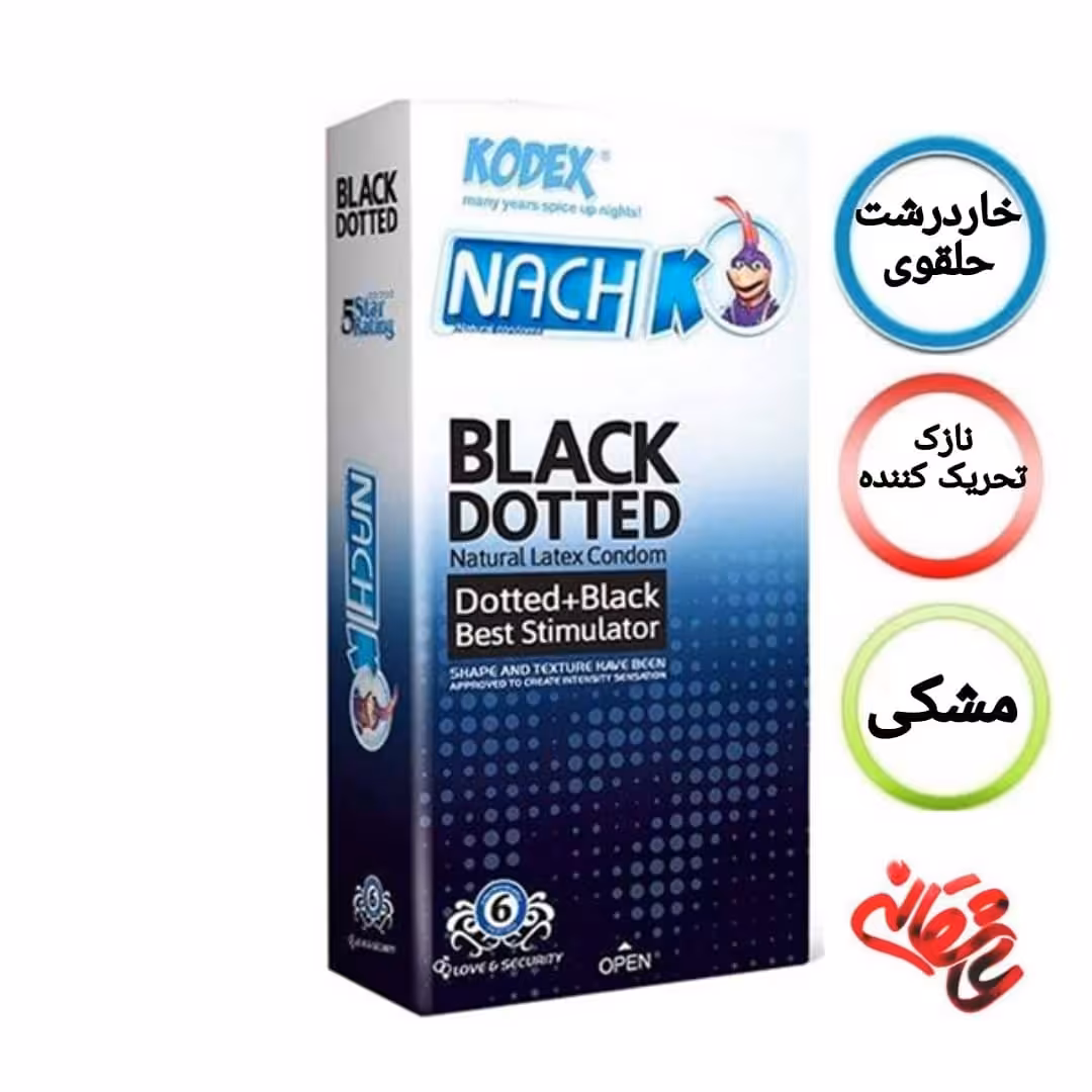 خاردرشت مشکی