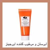 آبرسان و مرطوب کننده اورجینز