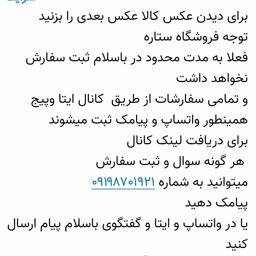 پرده حریر140و280سانتی متر  در 40رنگ متنوع