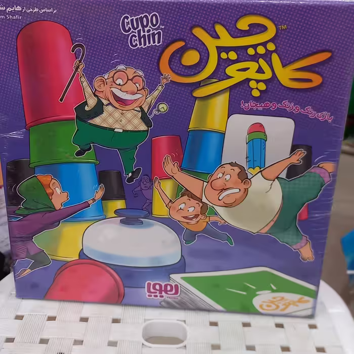 بازی کاپوچین