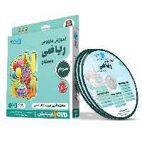 آموزش مفهومی ریاضی سوم رهپویان دانش و اندیشه