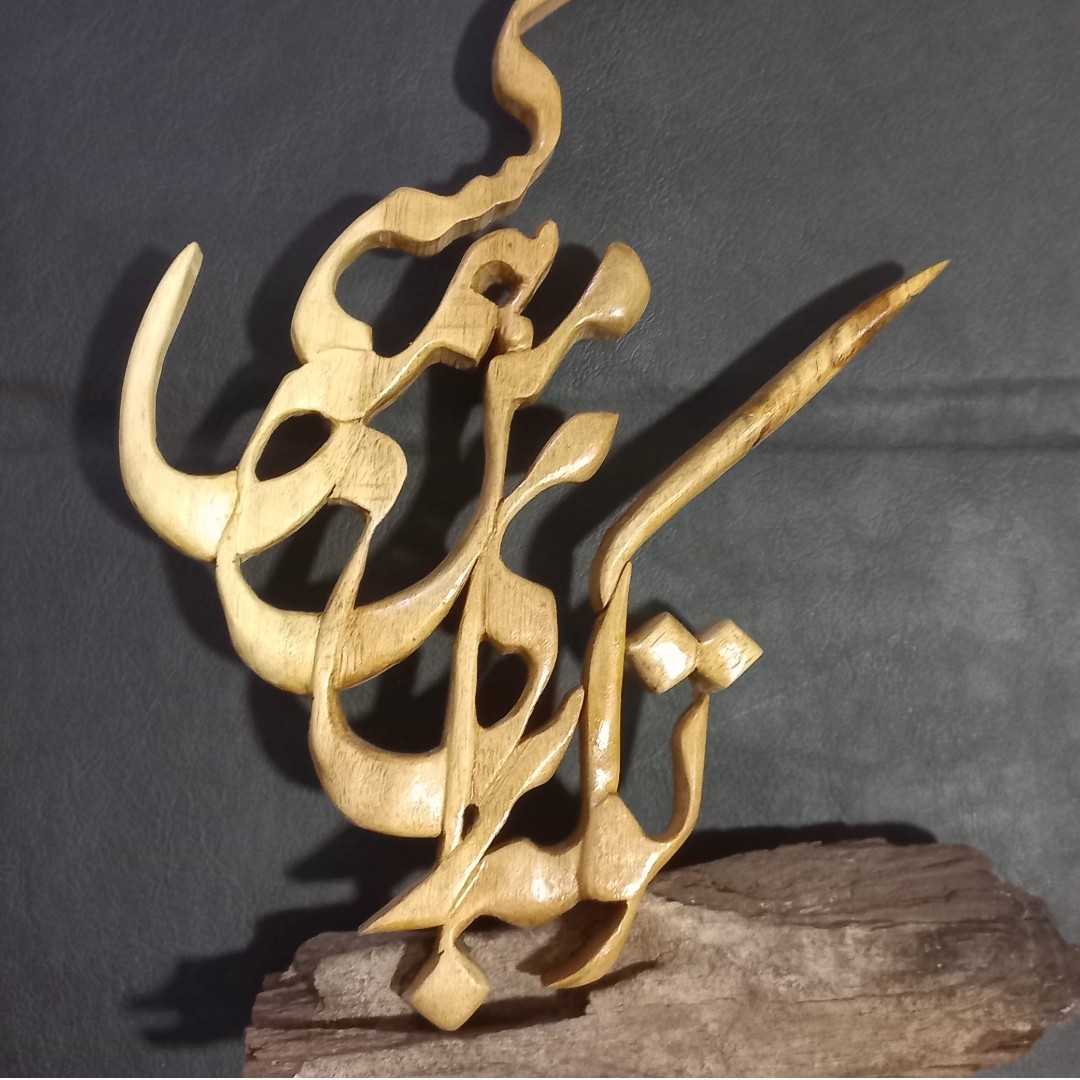 خط روی چوب.متن نوشته تو که برای من همه کسی اندازه و ابعا کار به سفارش مشتری قابل تغییر هست