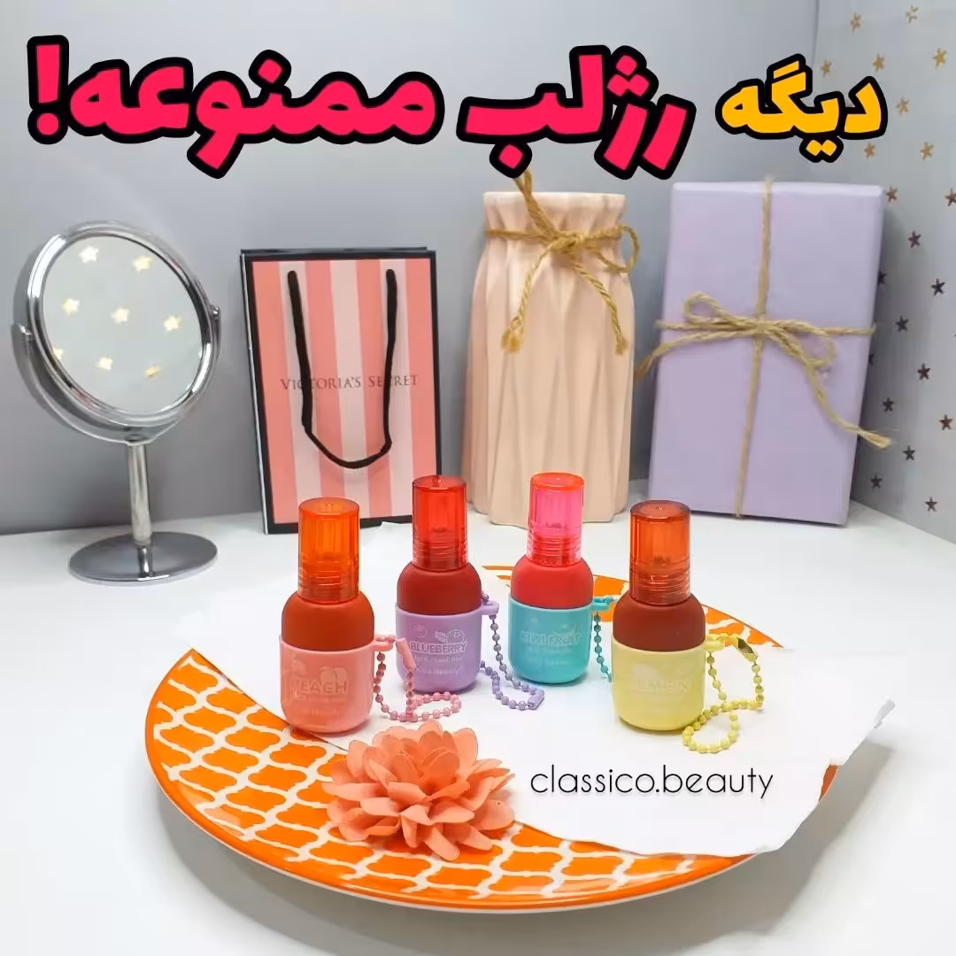 تینت لب قمقمه ای.تینت لب