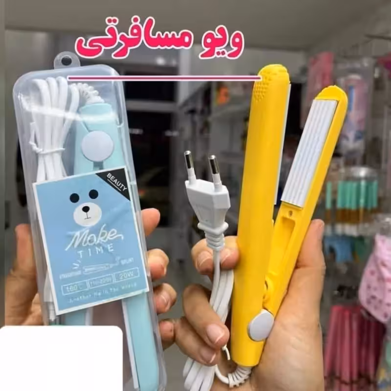 اتو ویو مسافرتی