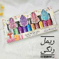 پک ریمل مو رنگی 12 تایی   رنگ مو موقت ( ارسال رایگان )  آرایشی بهداشتی یاقوت 