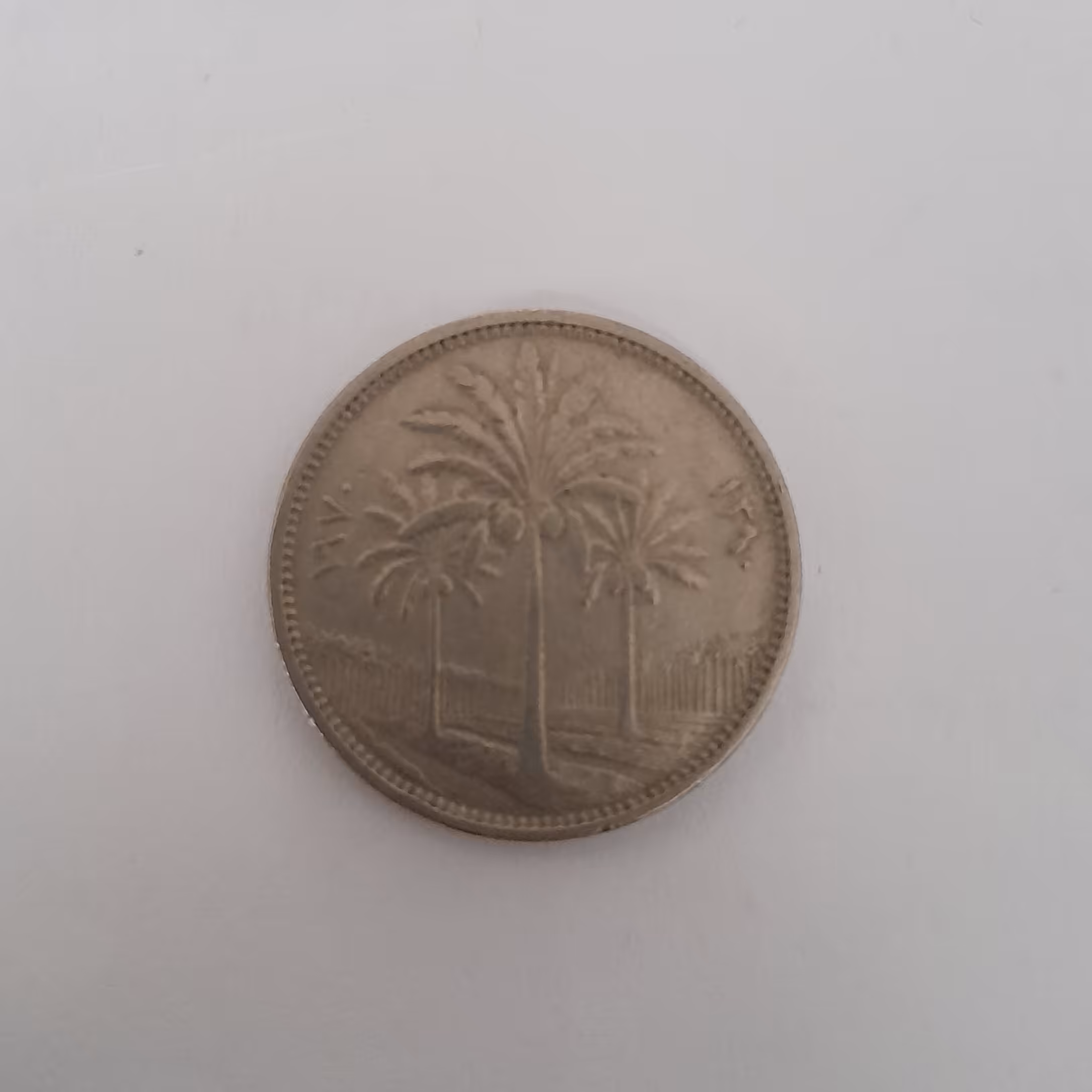 سکه 50 فلساً عراقی 