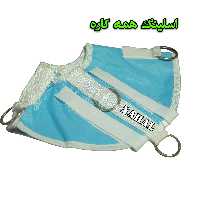 اسلینگ همه کاره