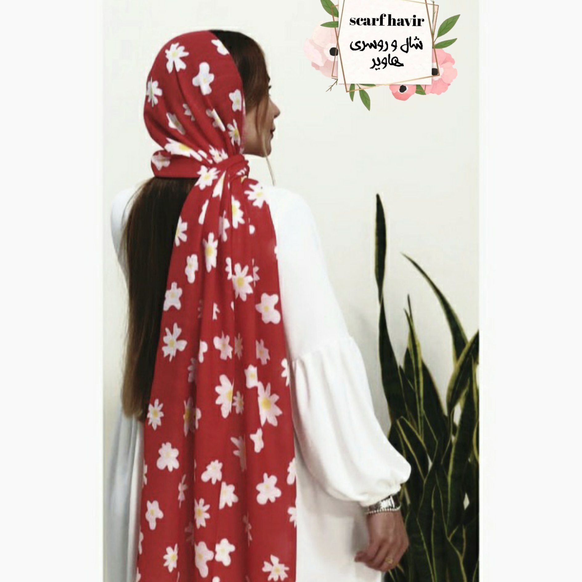 شال بابونه زرشکی