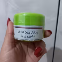 کرم رفع تیرگی و روشن کننده قوی بدن