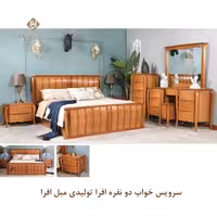 سرویس خواب دو نفره افرا