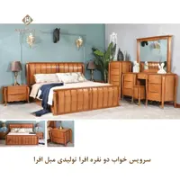 سرویس خواب دو نفره افرا