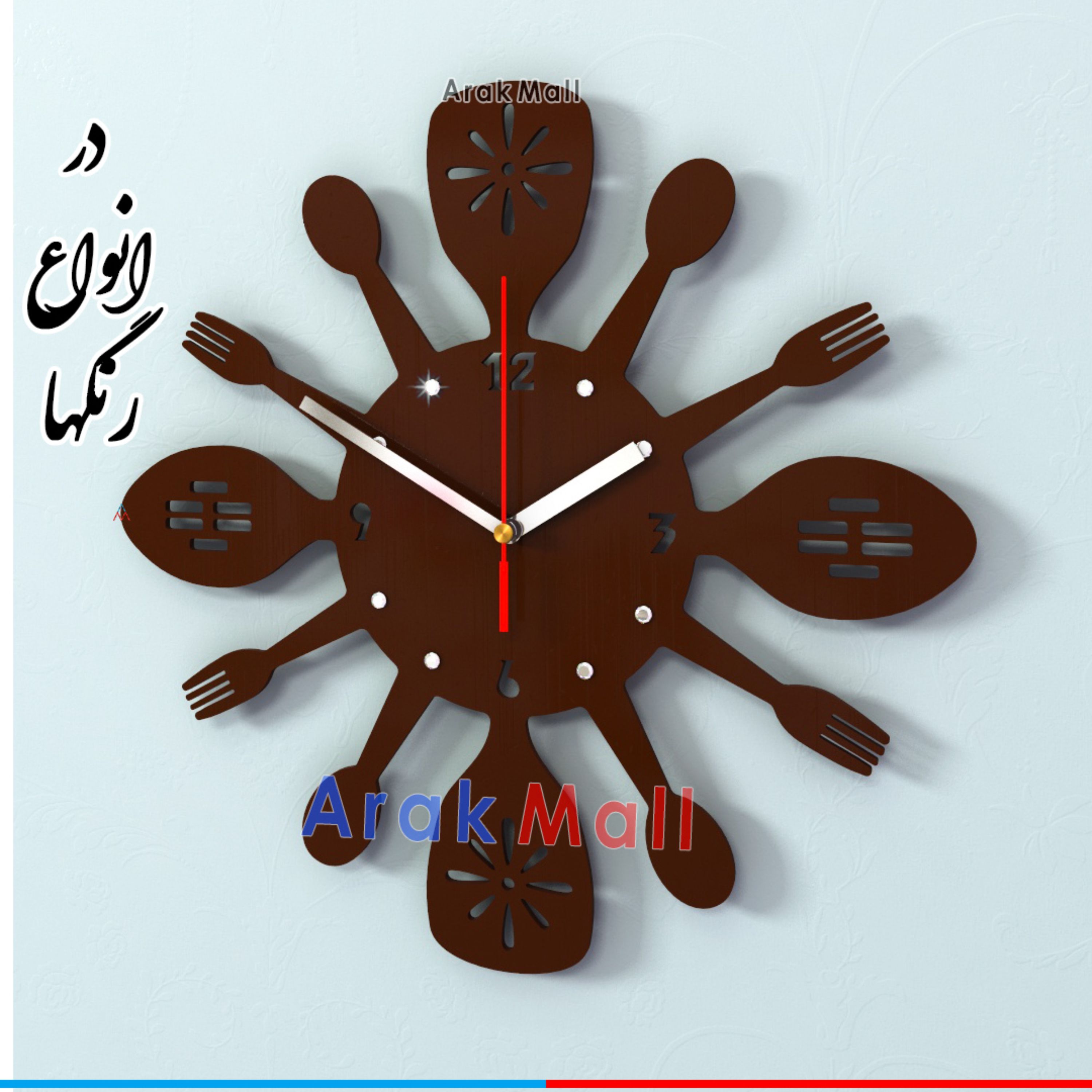 ساعت آشپزخانه کیچن رنگ قهوه ای