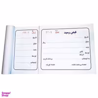 قبض رسید رنگ سفید بسته 10 عددی