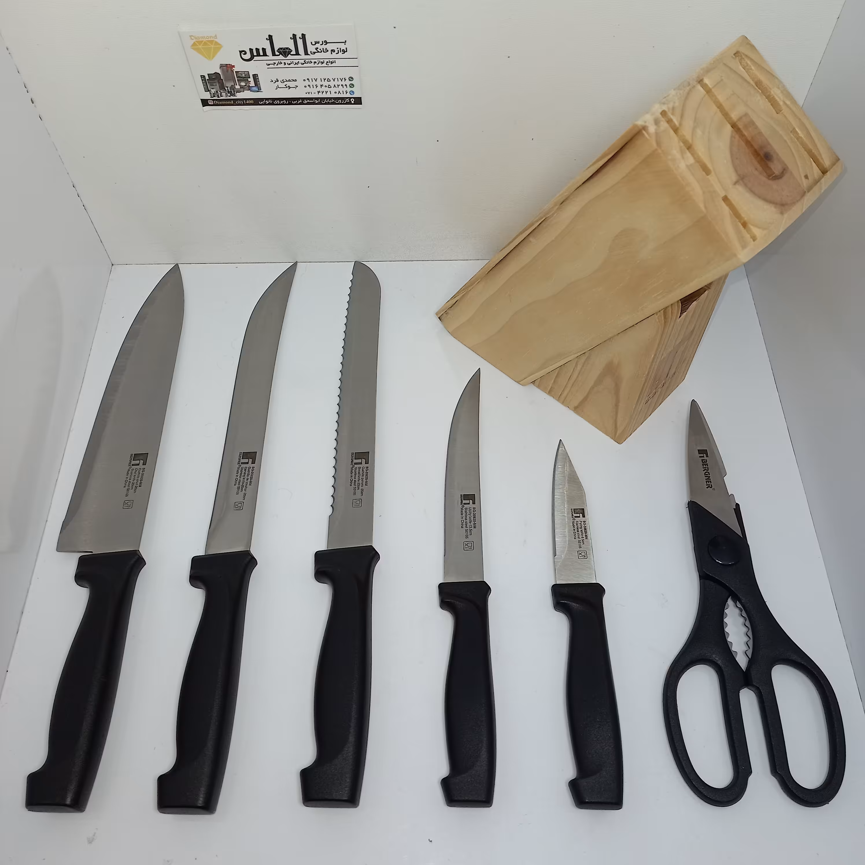 سرویس کارد 7 پارچه BERGNER وارداتی اصل ( کارد، قیچی ، استند) سرویس چاقو ، کارد آشپزخانه ، کارد سرآشپز بسیار تیز پس کرایه