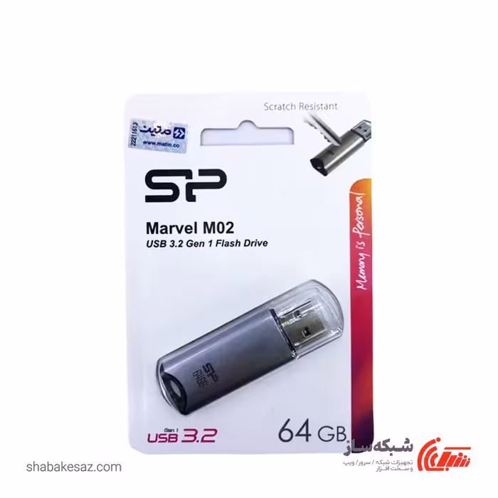 قیمت و خرید فلش مموری سیلیکون پاور Silicon Power Marvel M02 ظرفیت 64 گیگابایت USB 3.2 - شبکه ساز