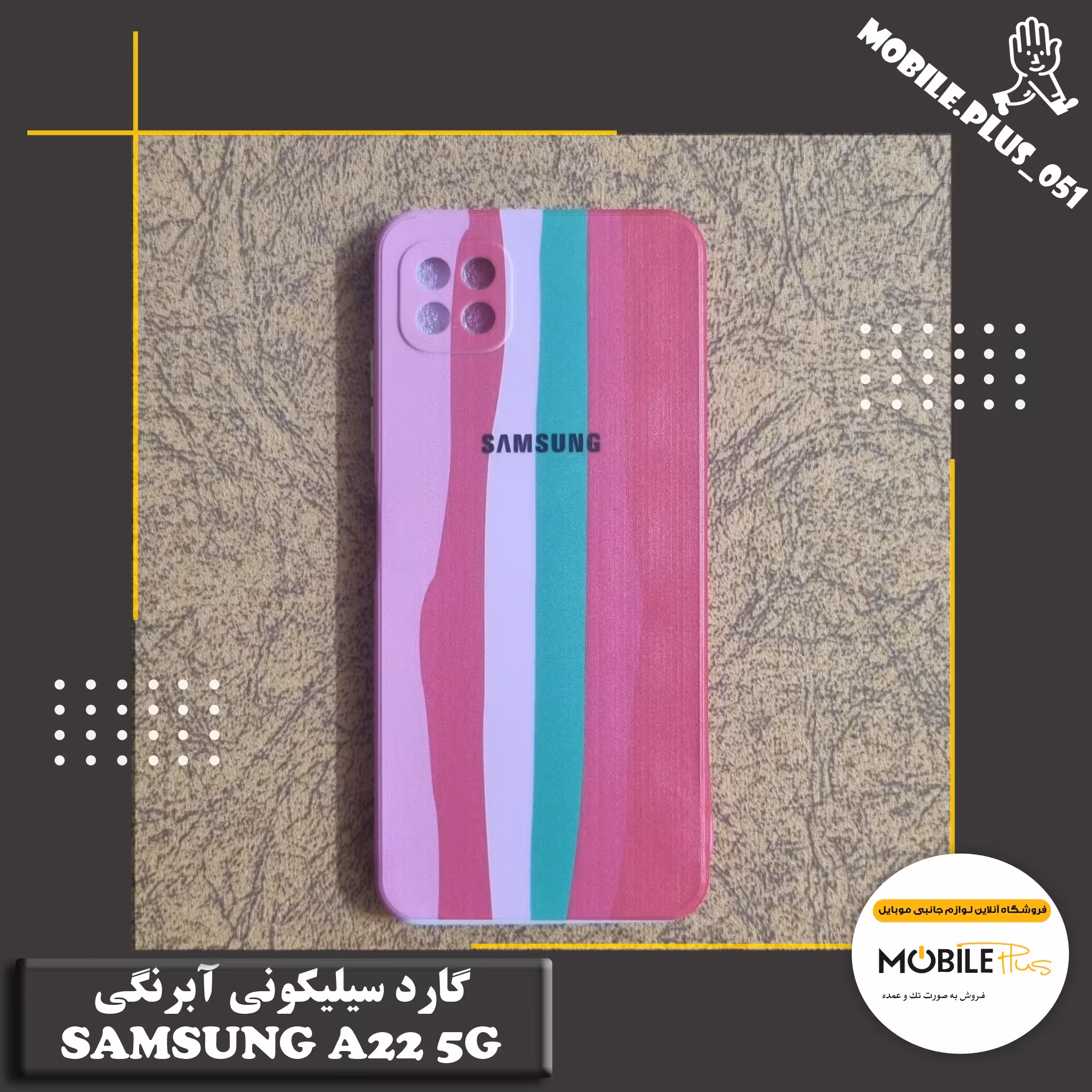 گارد سیلیکونی آبرنگی Samsung A22 5G کد 10092