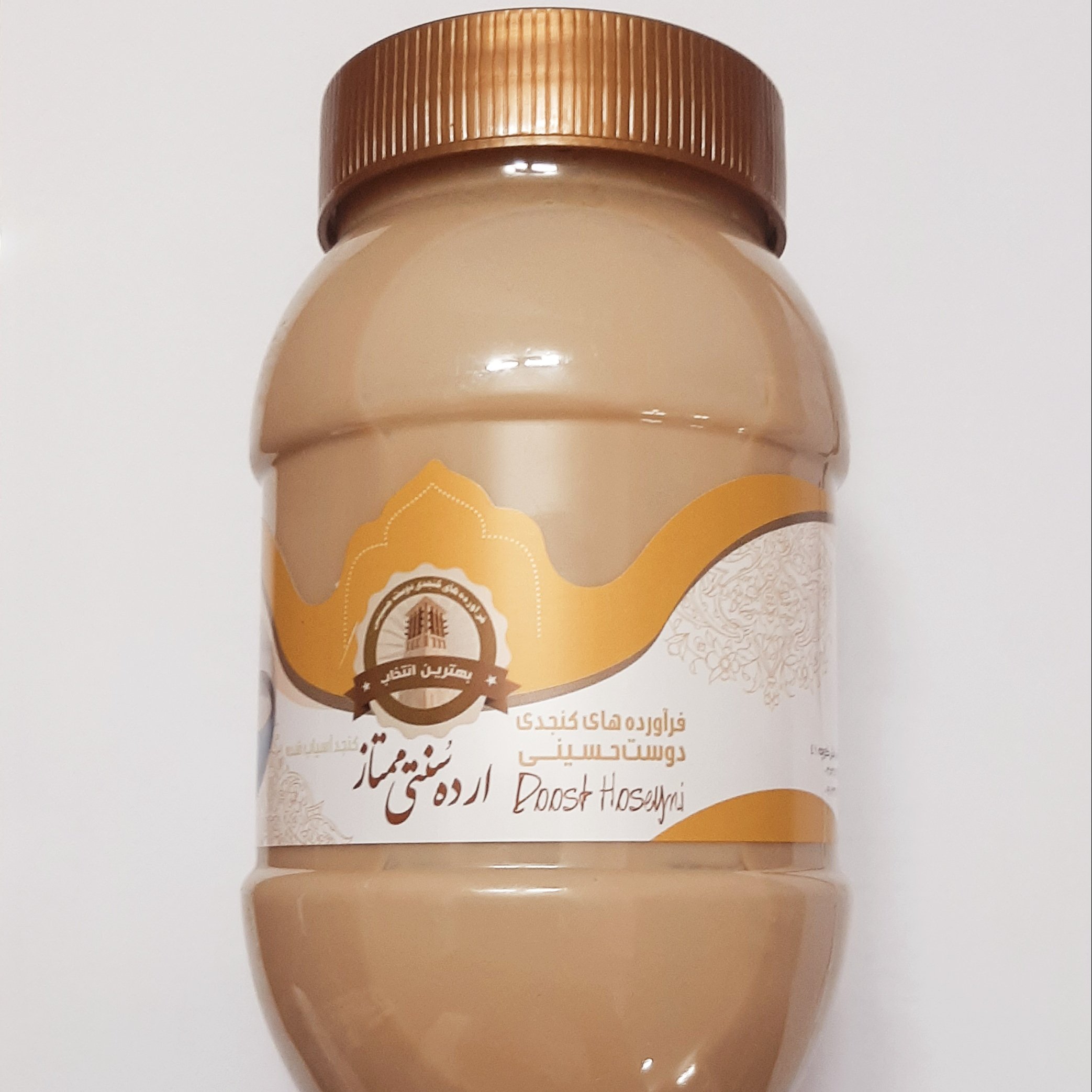 ارده کنجد ممتاز(800گرمی)