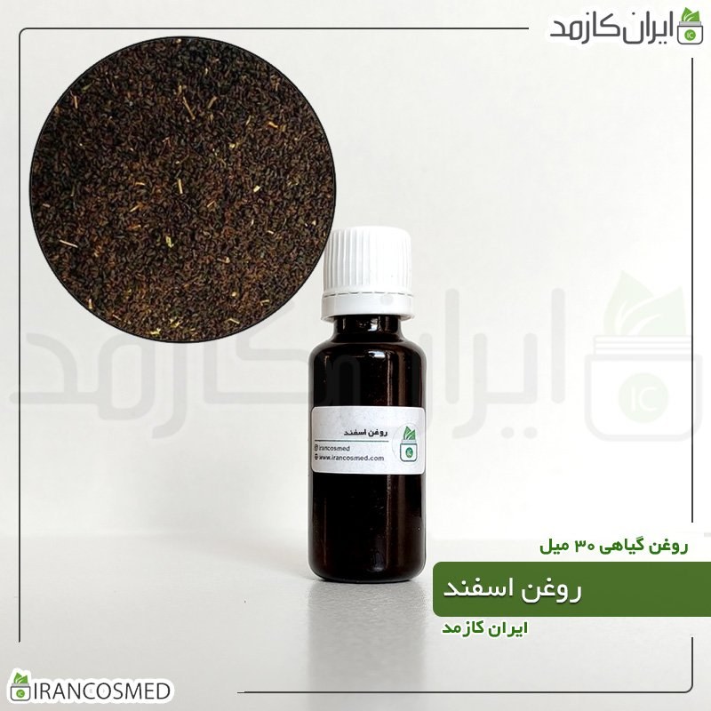 روغن اسپند | اسفند (Pecan oil)-500میل