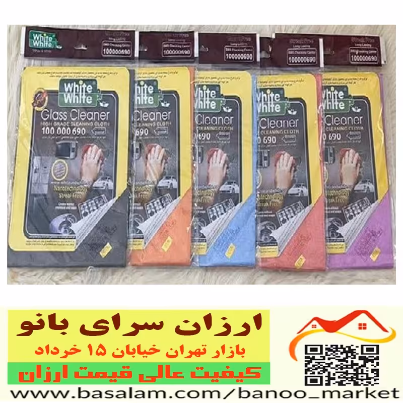 دستمال جادویی وایت اند وایت نانو لیبل طلایی درجه یک وارداتی سایز 40 در 30 سانت ، ارزان سرای بانو ، بازار تهران