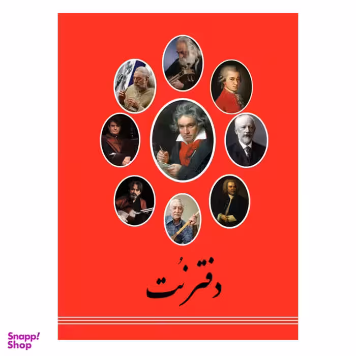دفتر نت موسیقی مدل سه خط کد 0332