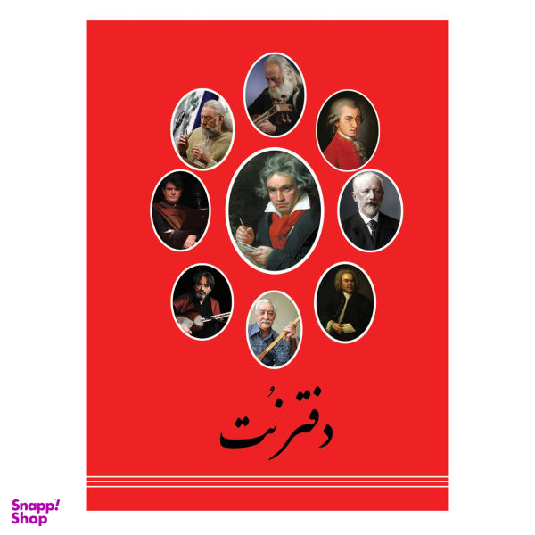 دفتر نت موسیقی مدل سه خط کد 0332