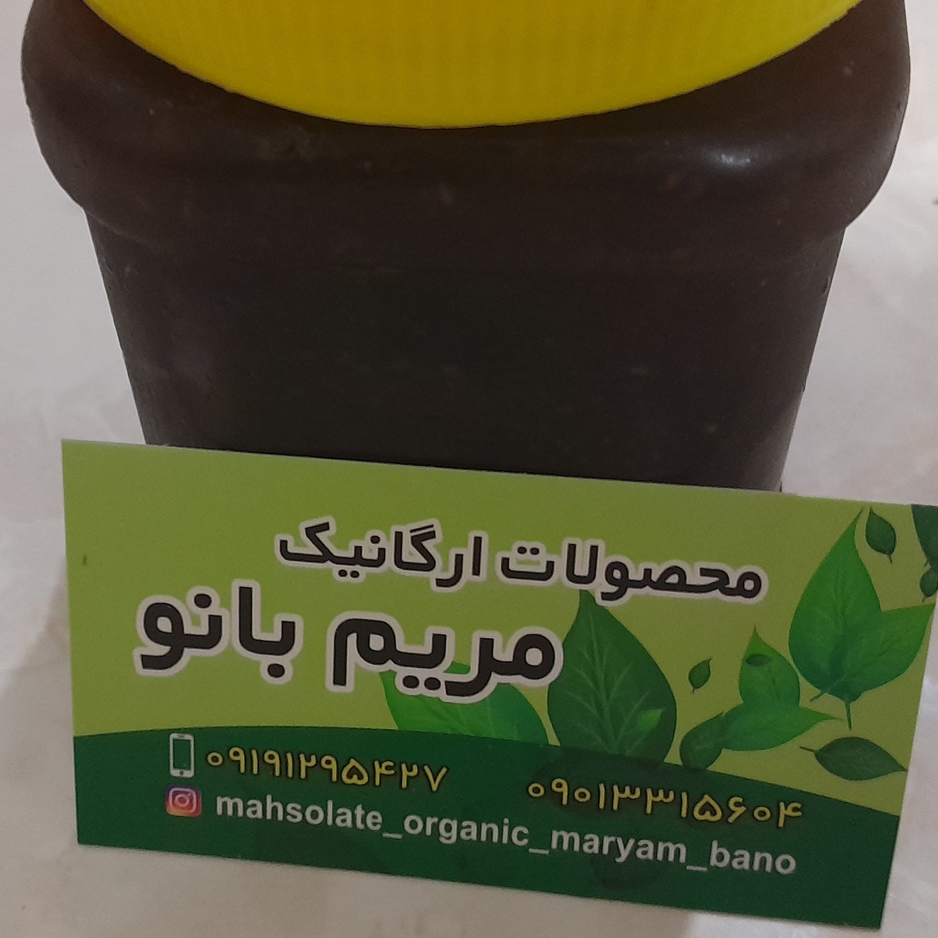 مربای انجیر 