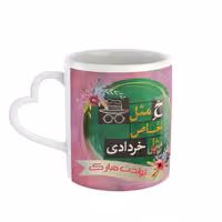 ماگ ساده دسته قلبی طرح خرداد کد 010