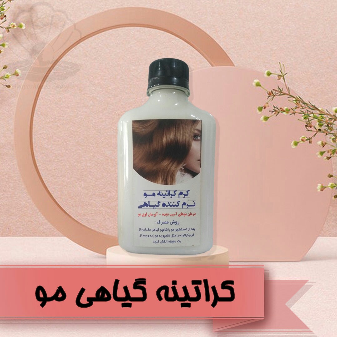 شامپو نرم کننده