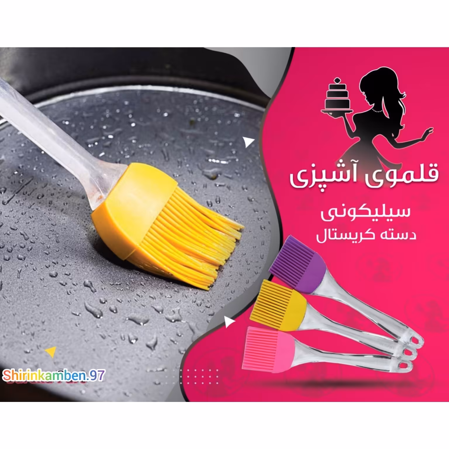 قلمو سیلیکونی