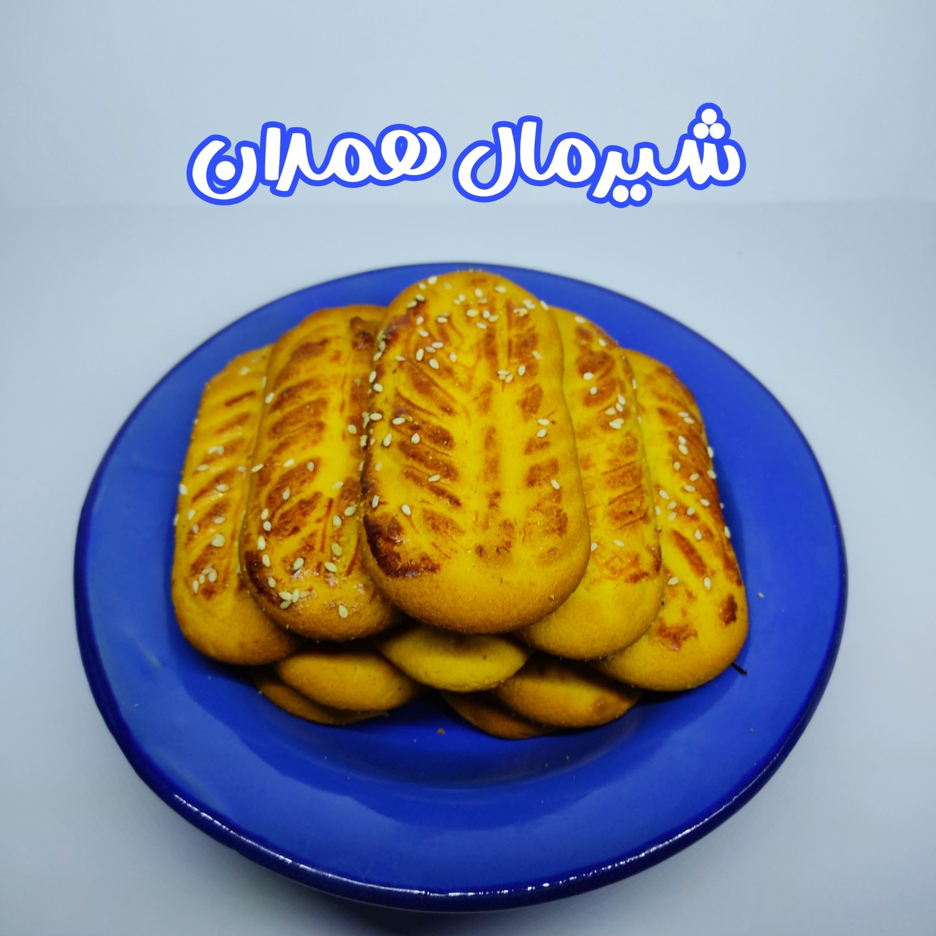شیرمال سنتی سوغات همدان