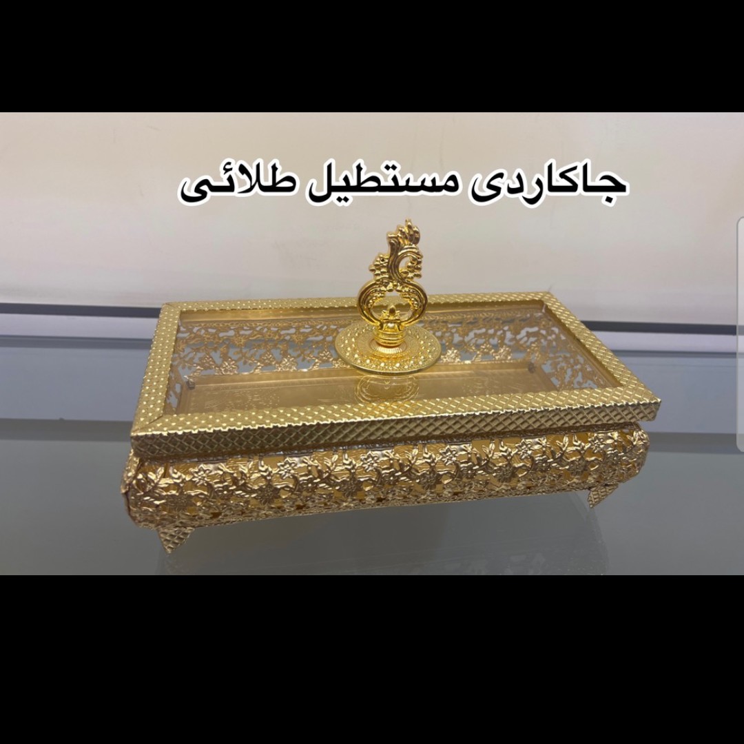 جاکاردی طلایی