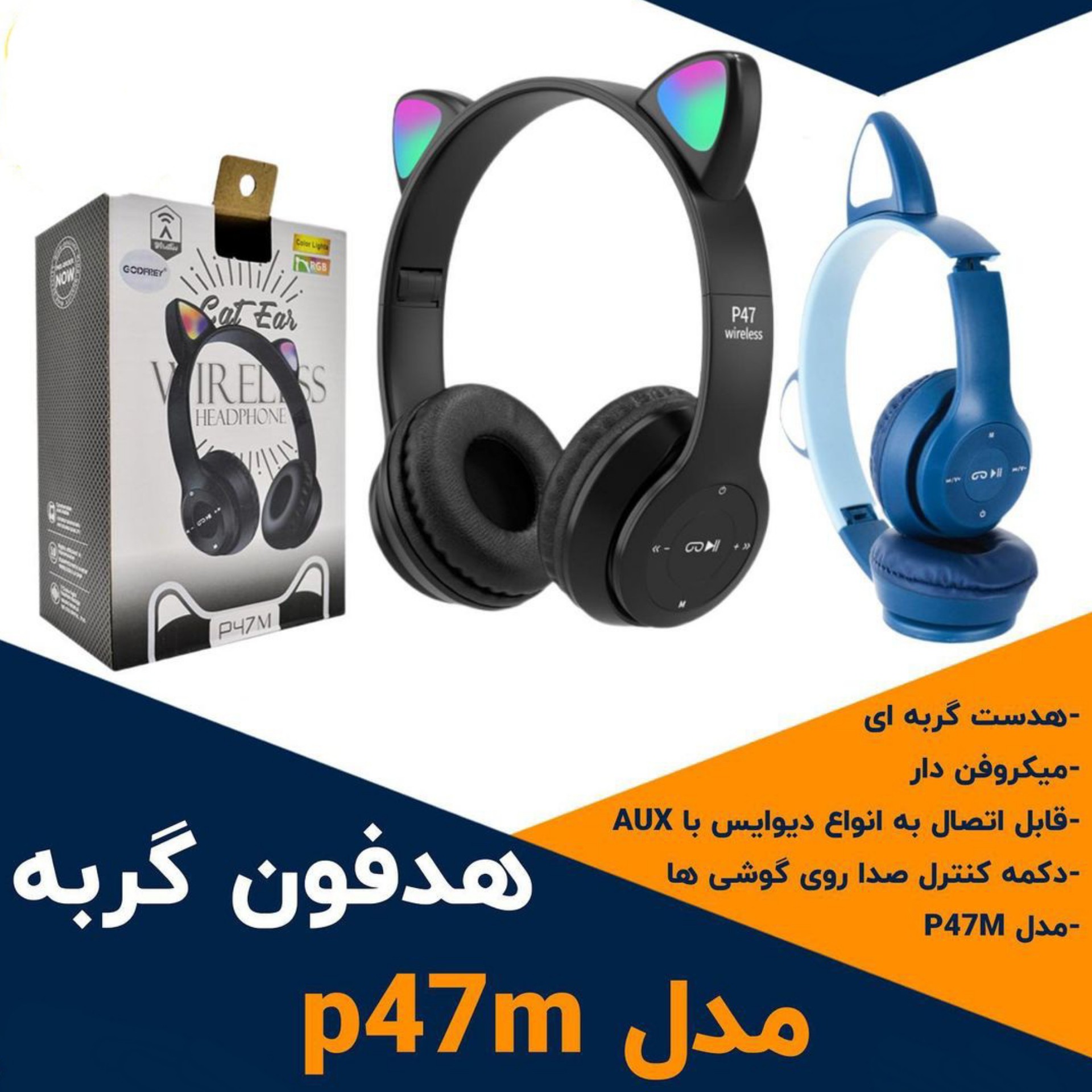 هدفون بلوتوثی p47m طرح گربه کیفیت عالی