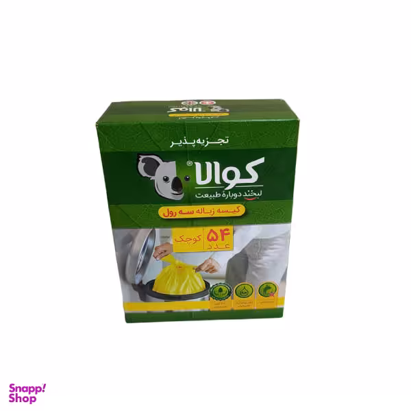 کیسه زباله کوالا مدل K54 بسته 3 عددی