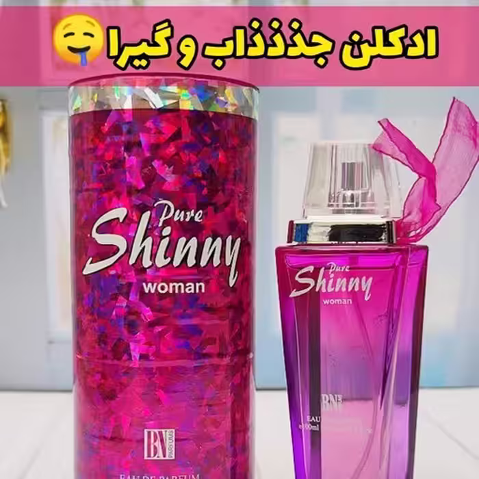 ادکلن شالیز صورتی 100 میل های کپی زنانه ماندگاری بو یکساعت