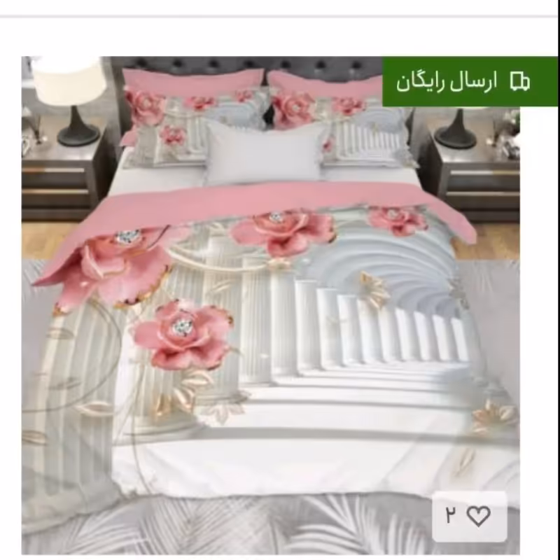 سرویس روتختی سه بعدی دو نفره 6تیکه طرح روز زیبا ارسال رایگان  قیمت فوق العاده 