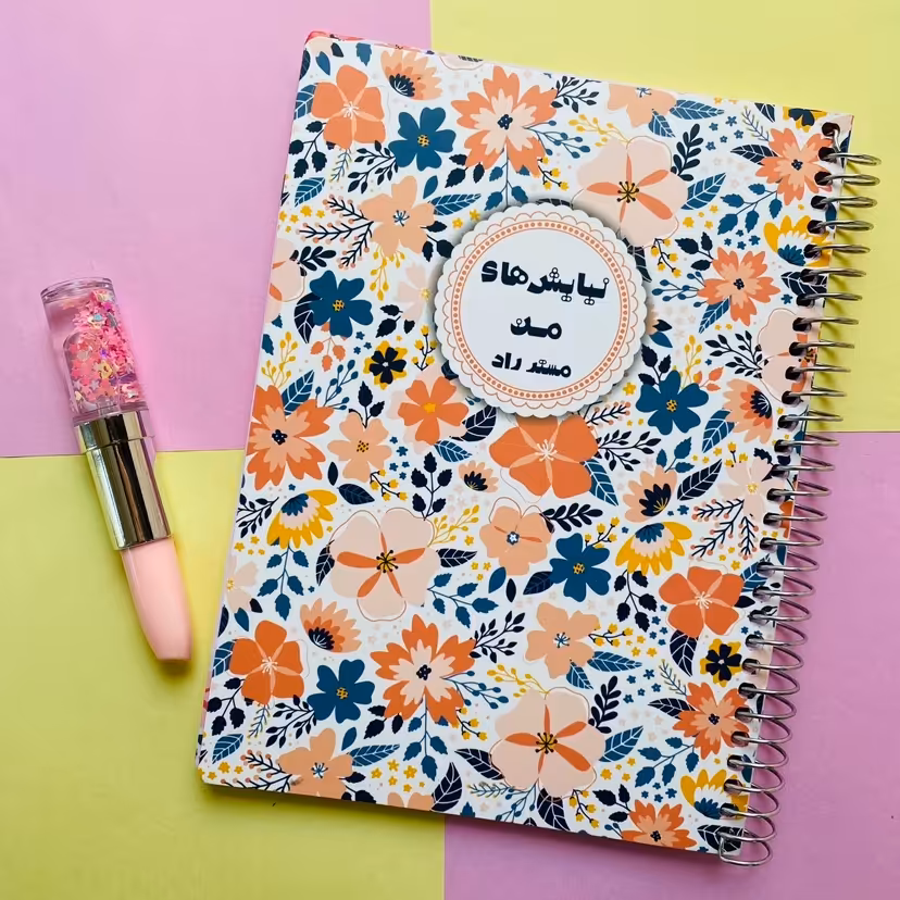 دفتر شکرگزاری و نیایش مدل گل