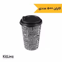 لیوان کاغذی یکبار مصرف دو جداره 360 میلی لیتری همراه در (کارتن 500 عددی)