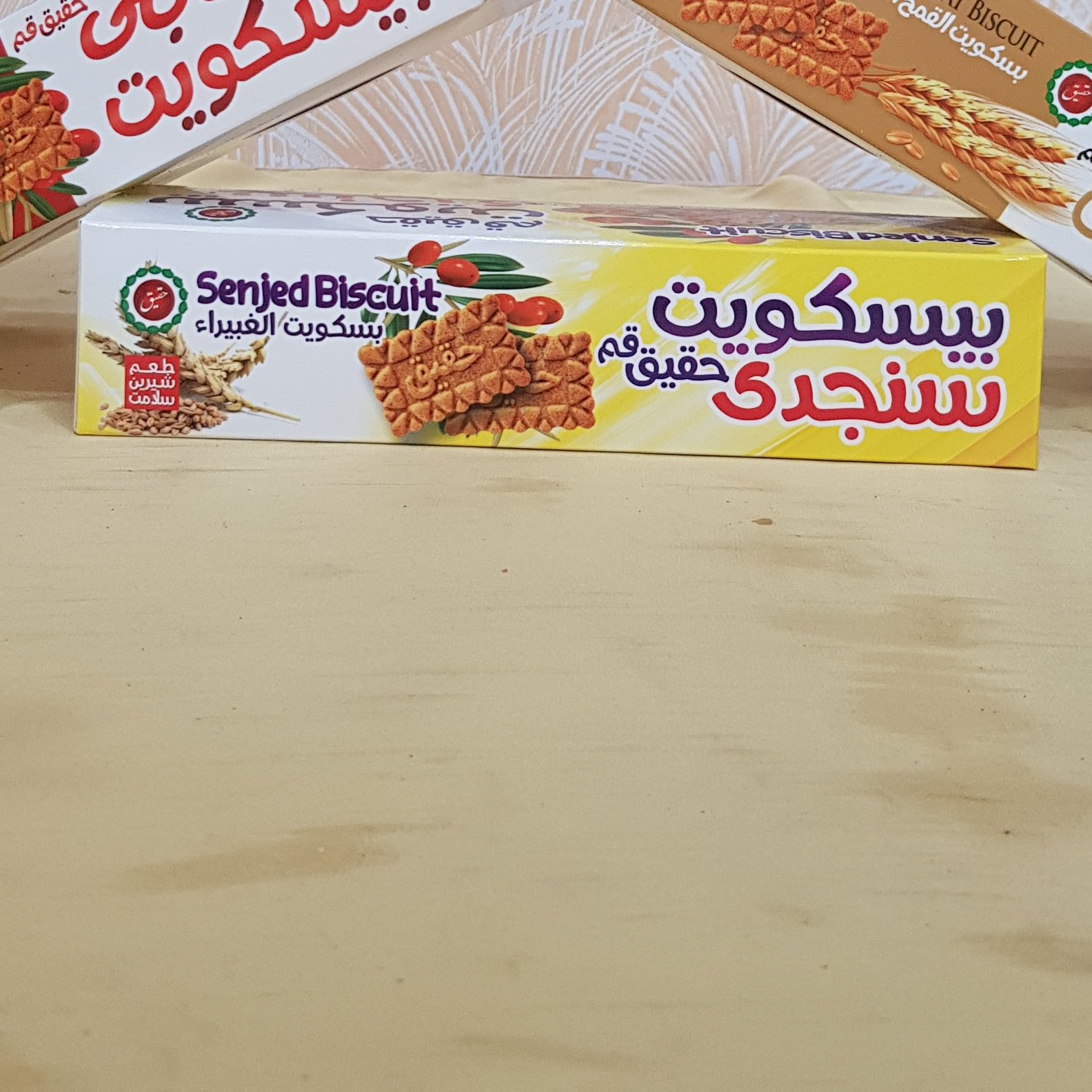 بیسکویت سنجدی