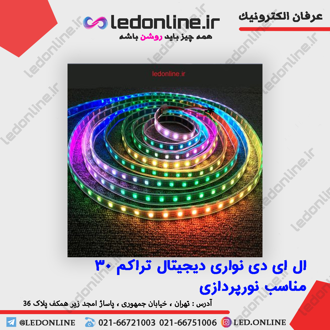 ال ای دی نواری دیجیتال تراکم 30