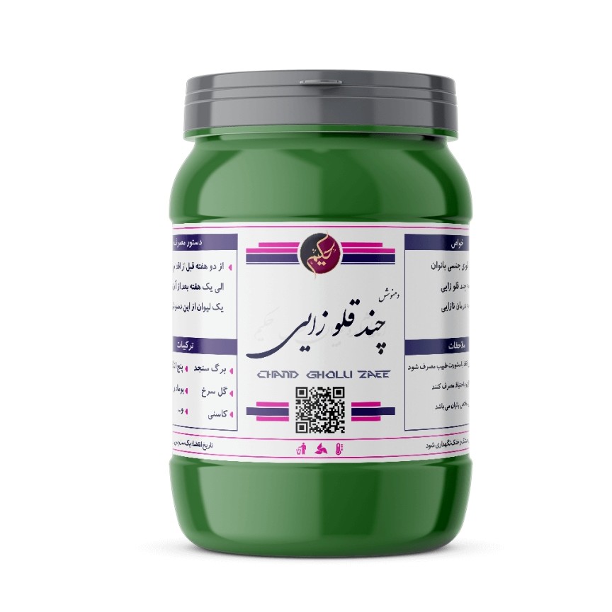 دمنوش چند قلو زایی