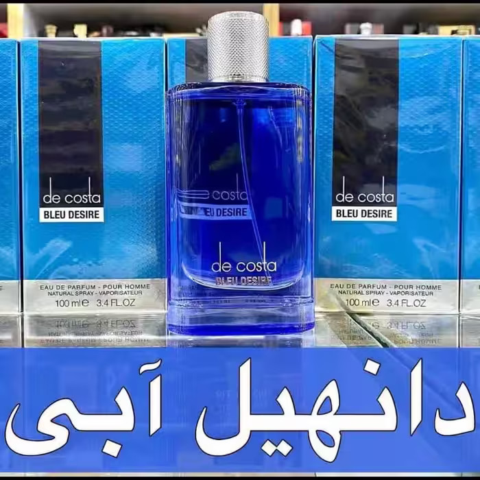 ادکلن دانهیل ابی 100میل