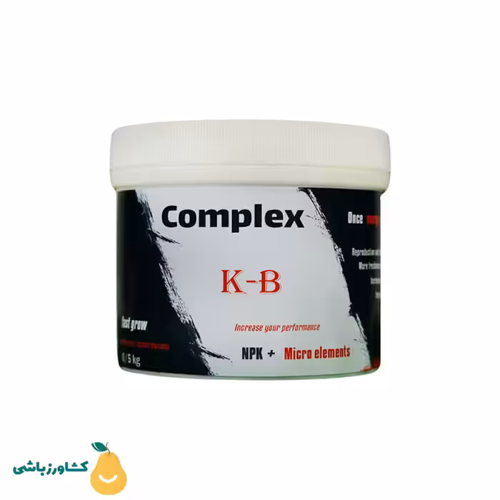 کود کامل کمپلکس kb وزن 500 گرم