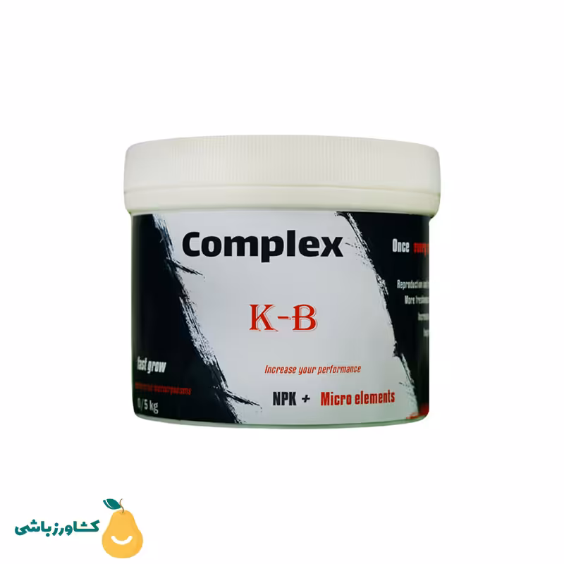 کود کامل کمپلکس kb وزن 500 گرم
