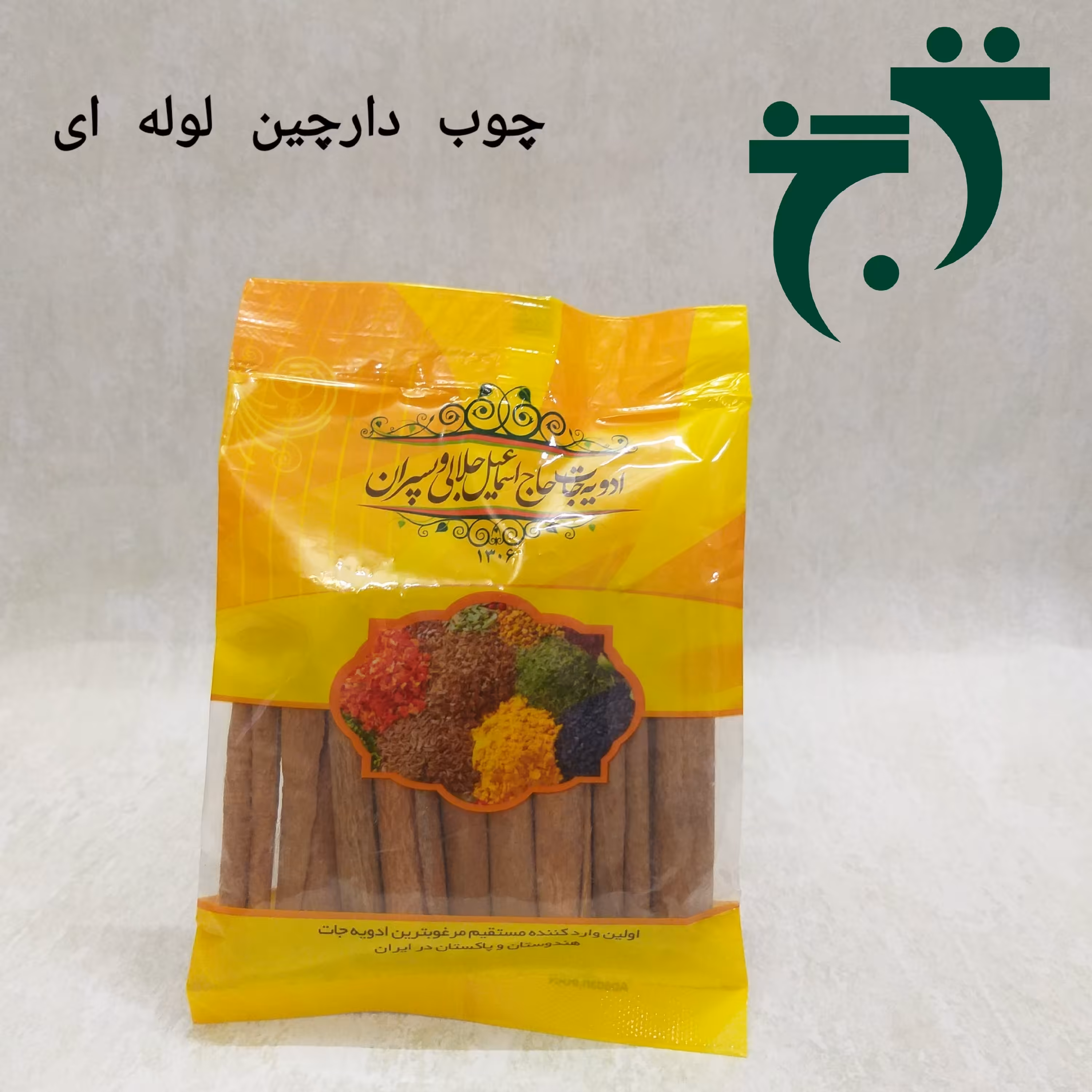 چوب دار چین لوله ای