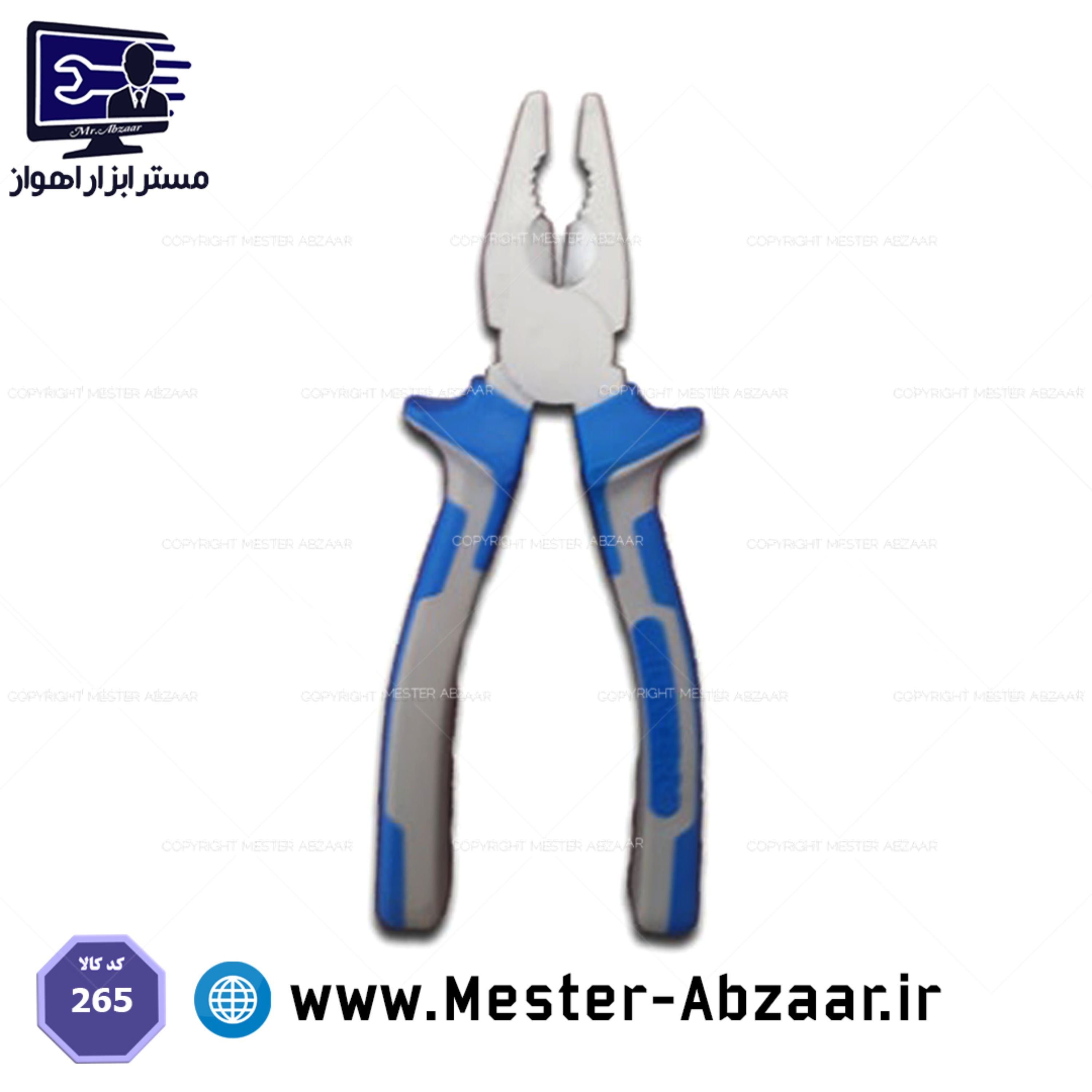 انبردست هانتر 8 اینچ کروم وانادیوم آبی مدل 265