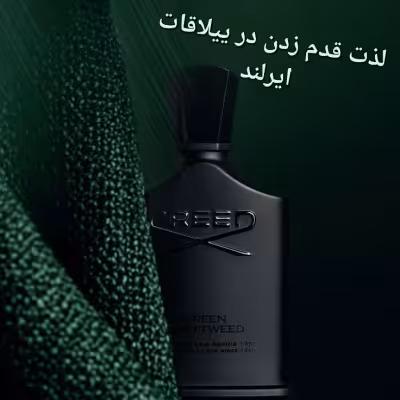 عطر مردانه کرید گرین ایریش (1گرم)