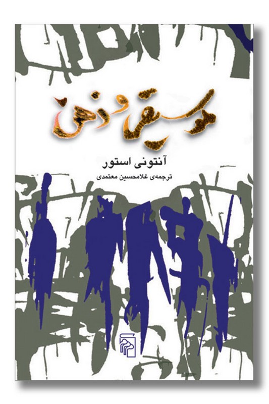 کتاب موسیقی و ذهن